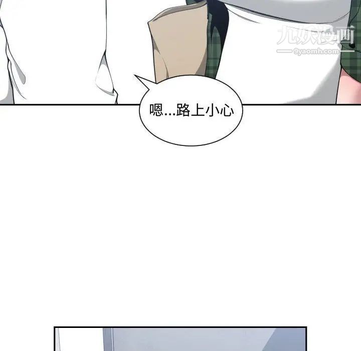有什么了不起的!第24话