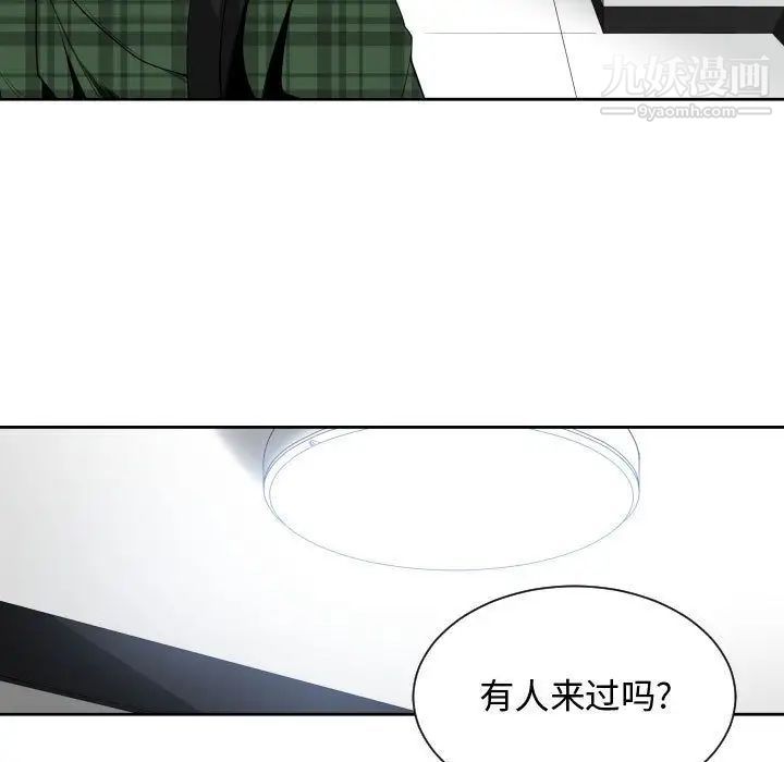 有什么了不起的!第24话