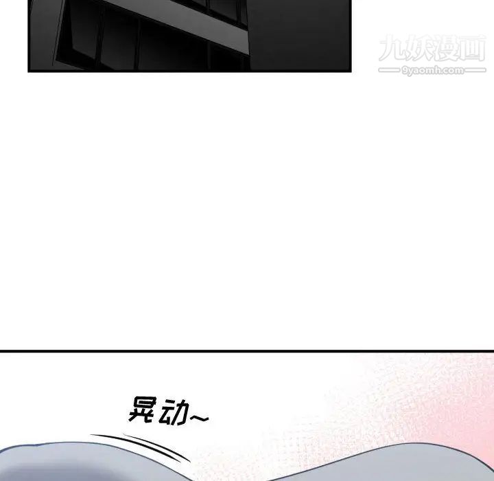 有什么了不起的!第24话