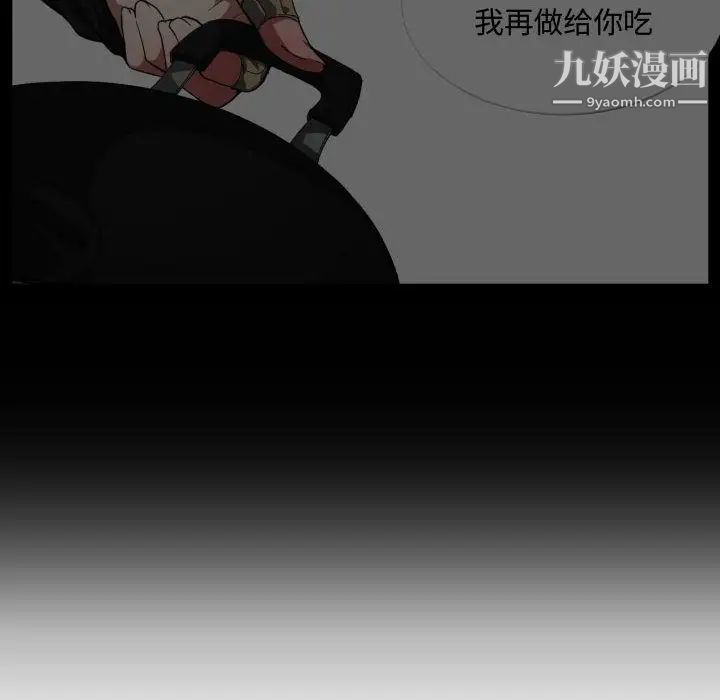 有什么了不起的!第24话