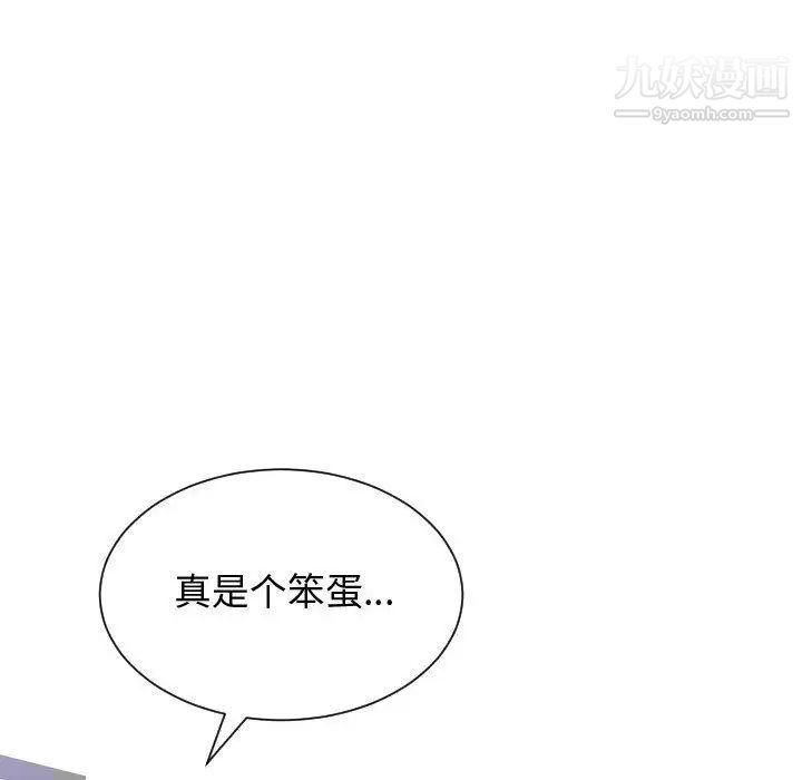 有什么了不起的!第24话