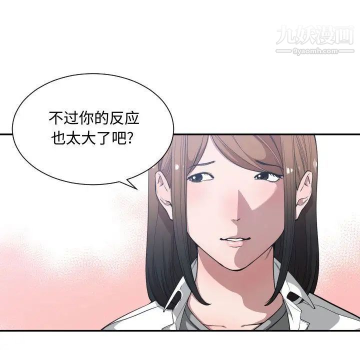 有什么了不起的!第24话