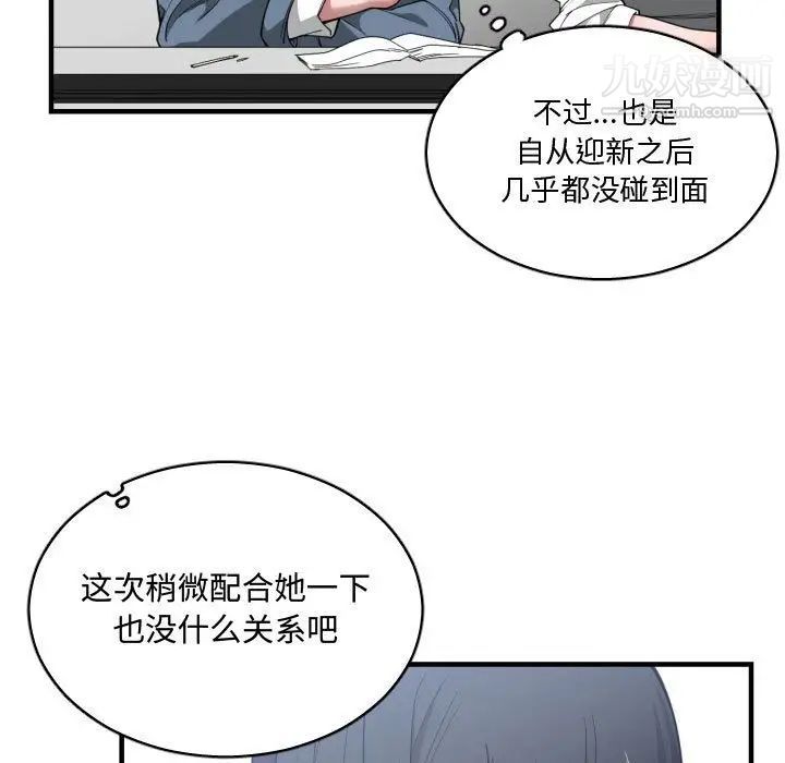 有什么了不起的!第24话
