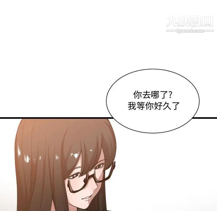 有什么了不起的!第24话