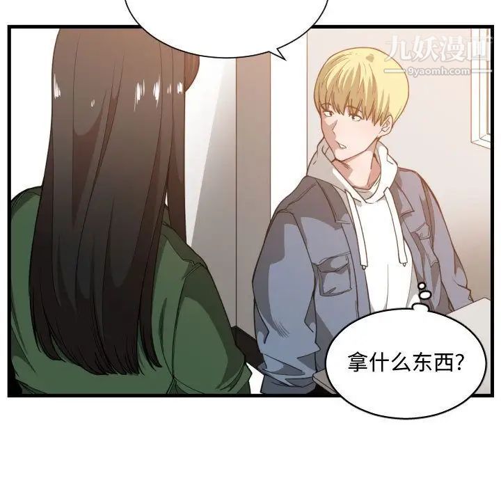 有什么了不起的!第24话