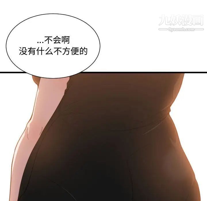 有什么了不起的!第24话