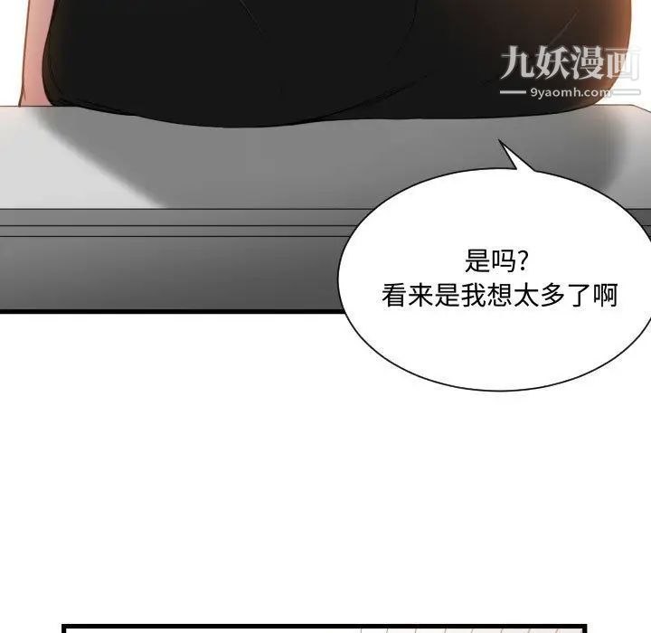 有什么了不起的!第24话