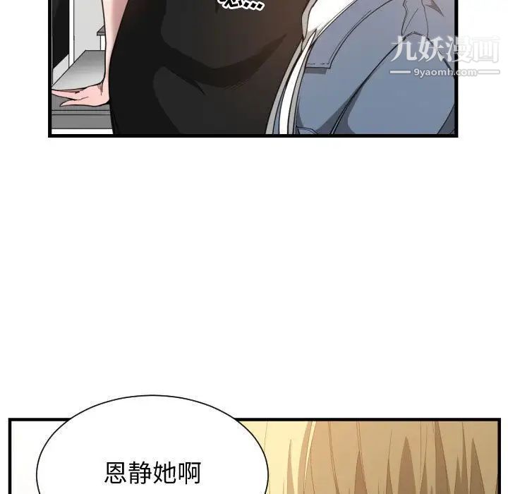有什么了不起的!第24话