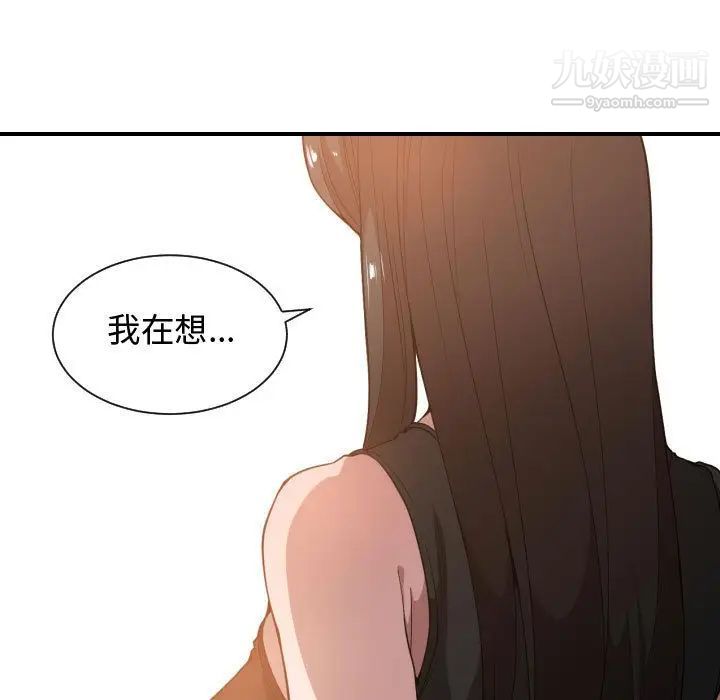 有什么了不起的!第24话