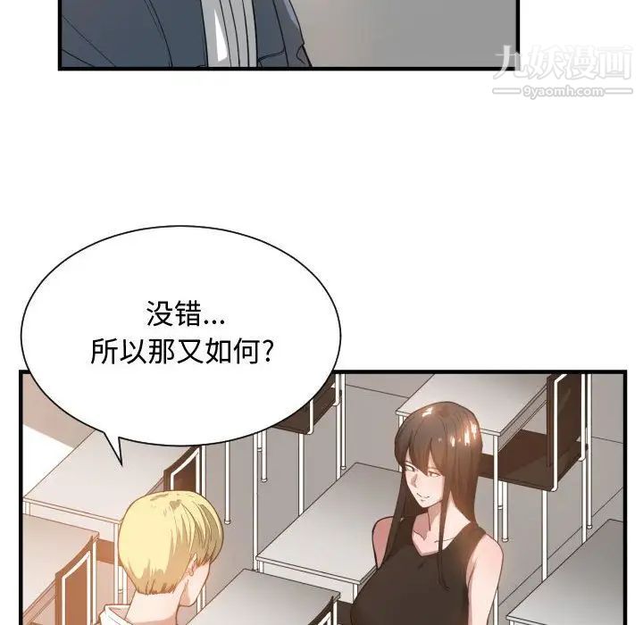 有什么了不起的!第24话