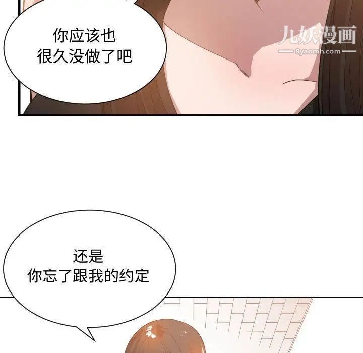 有什么了不起的!第24话