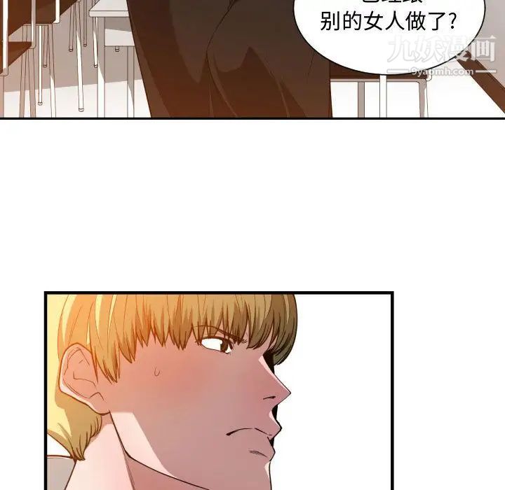 有什么了不起的!第24话