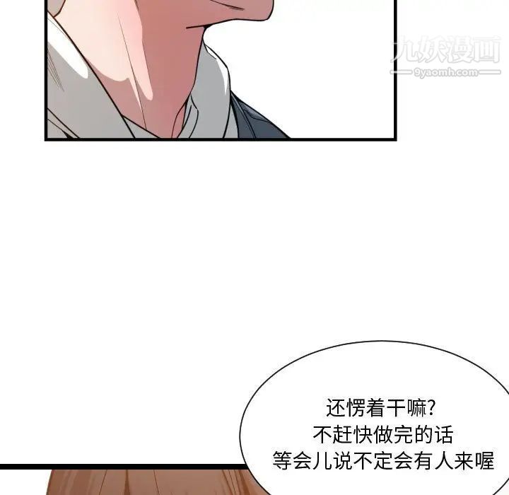 有什么了不起的!第24话