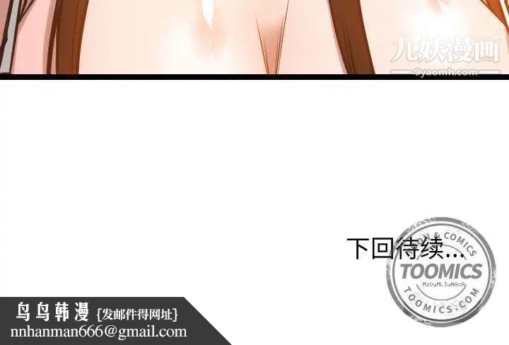 有什么了不起的!第24话