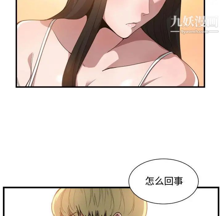 有什么了不起的!第25话