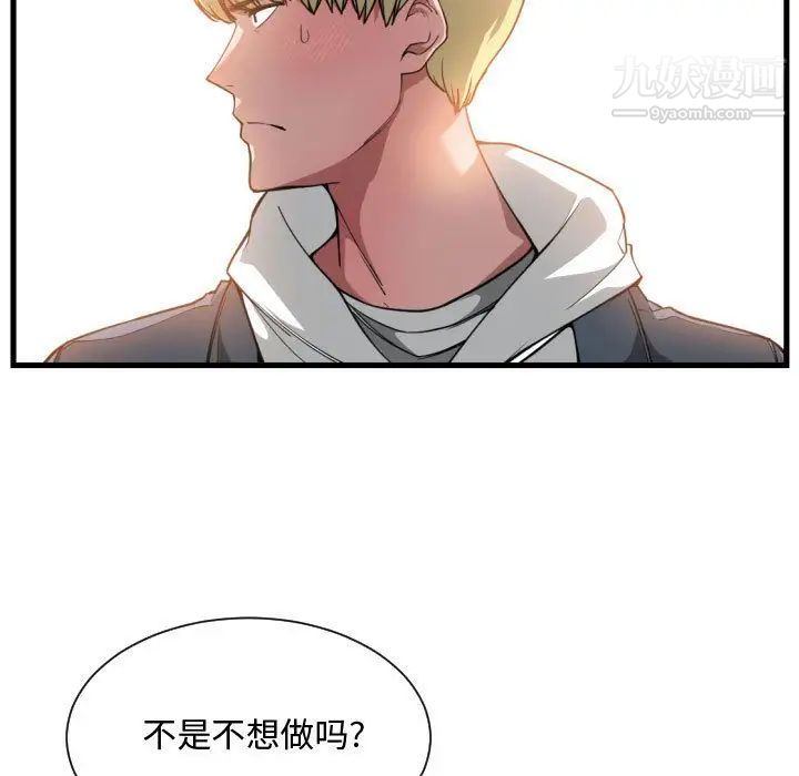 有什么了不起的!第25话