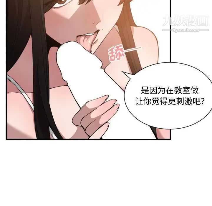 有什么了不起的!第25话
