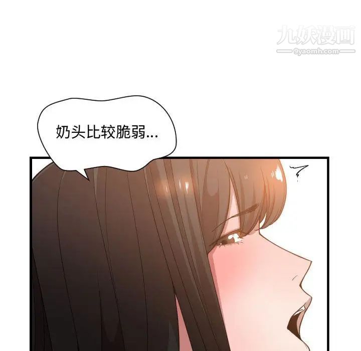 有什么了不起的!第25话