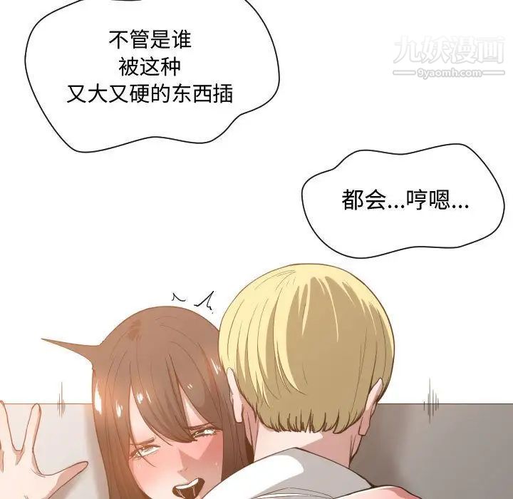 有什么了不起的!第26话