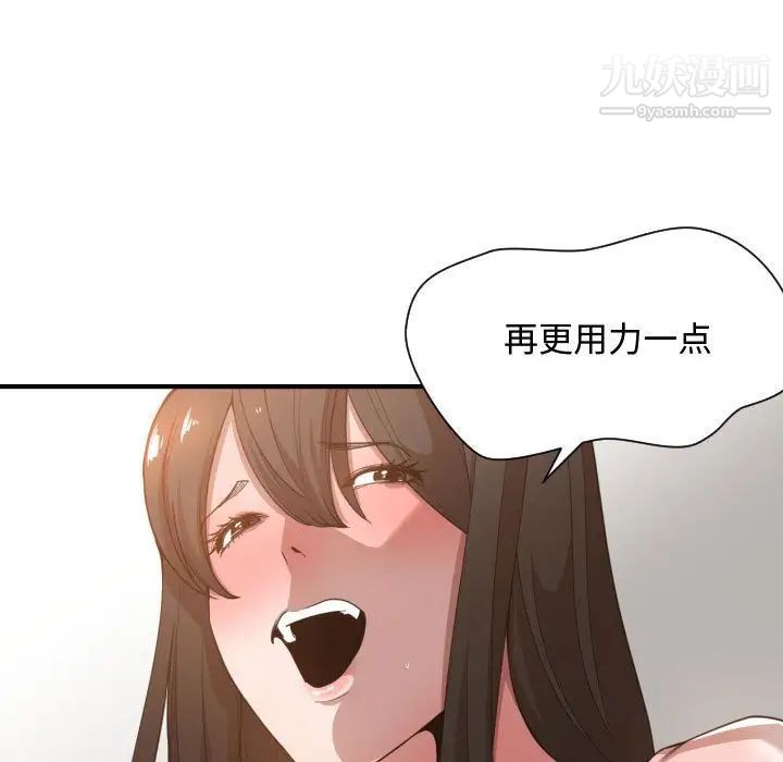 有什么了不起的!第26话