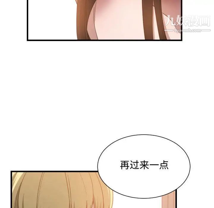 有什么了不起的!第26话