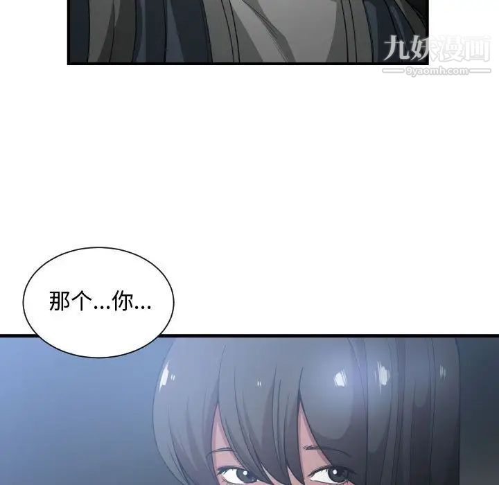 有什么了不起的!第26话