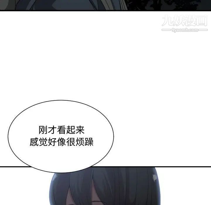 有什么了不起的!第26话