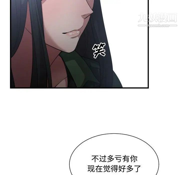 有什么了不起的!第26话
