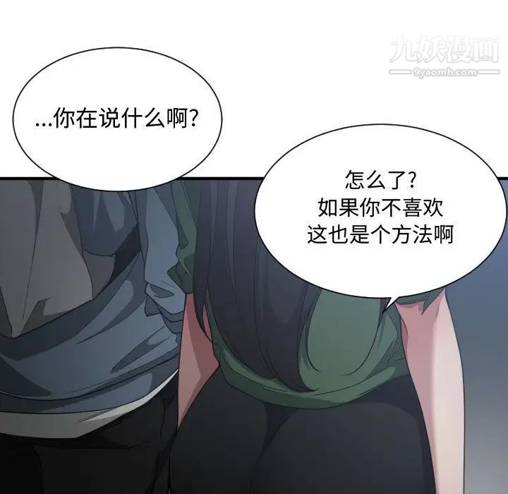 有什么了不起的!第26话