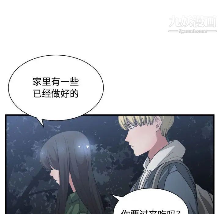 有什么了不起的!第26话