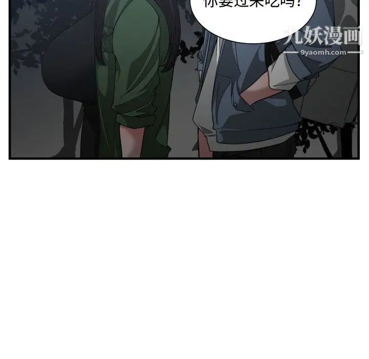 有什么了不起的!第26话