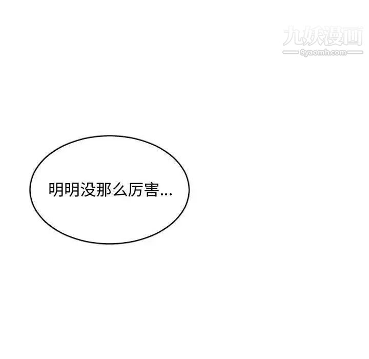 有什么了不起的!第26话