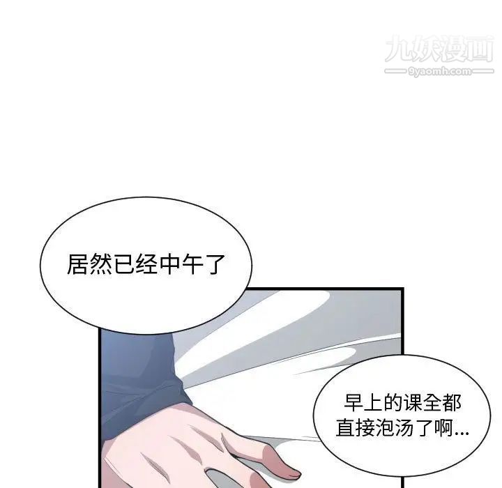 有什么了不起的!第27话