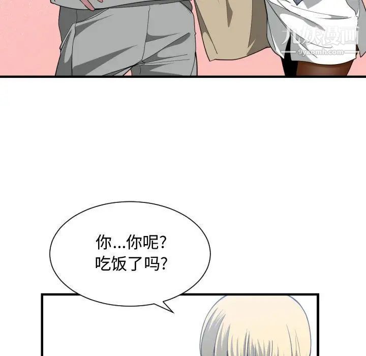 有什么了不起的!第27话