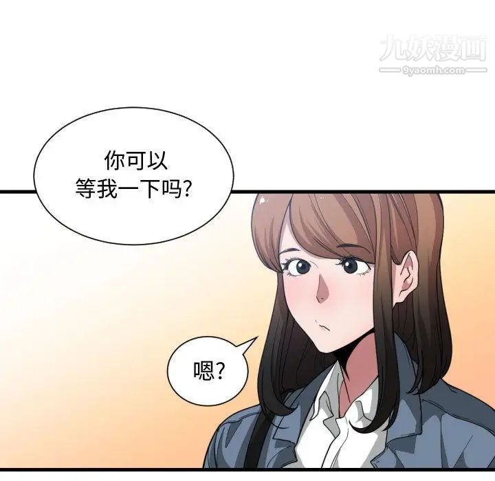 有什么了不起的!第27话