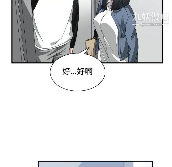 有什么了不起的!第27话