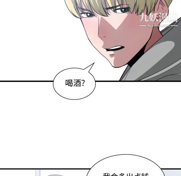 有什么了不起的!第27话