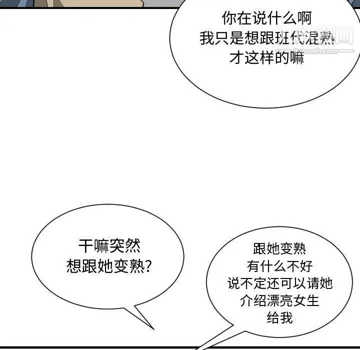 有什么了不起的!第27话