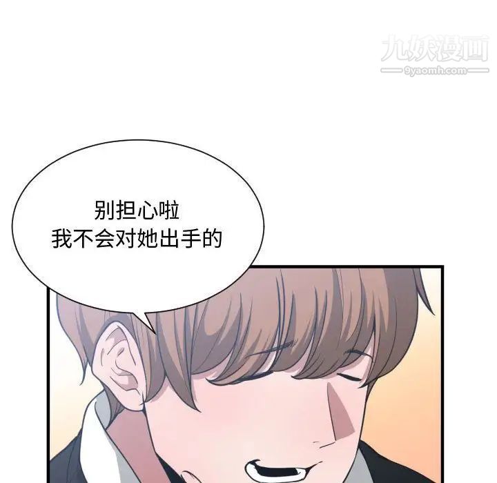 有什么了不起的!第27话