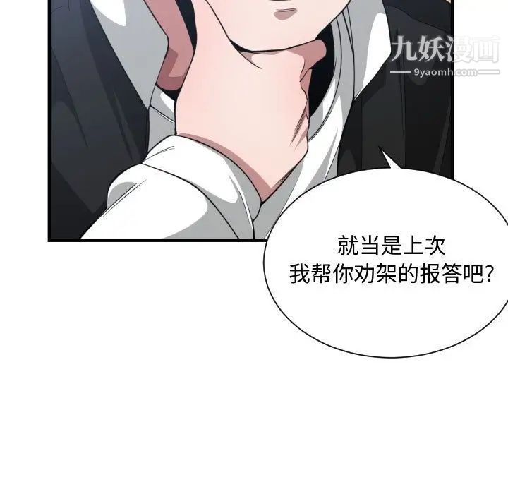 有什么了不起的!第27话