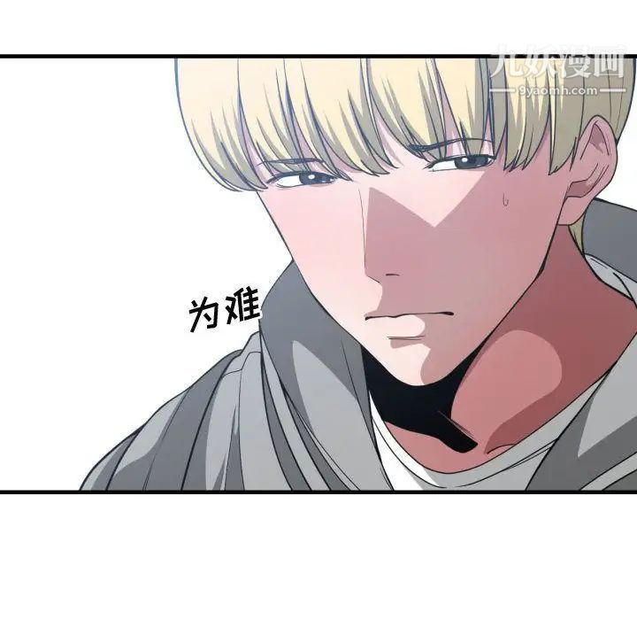 有什么了不起的!第27话