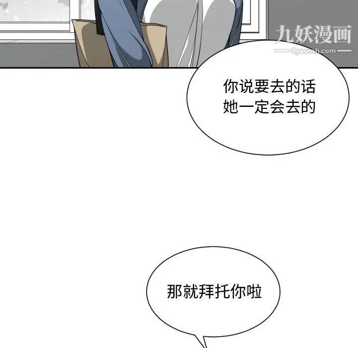 有什么了不起的!第27话