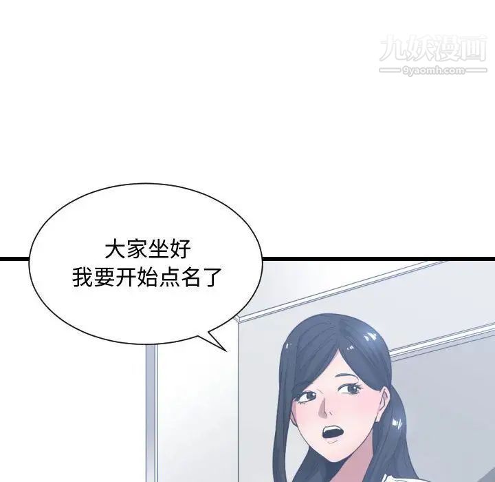 有什么了不起的!第27话
