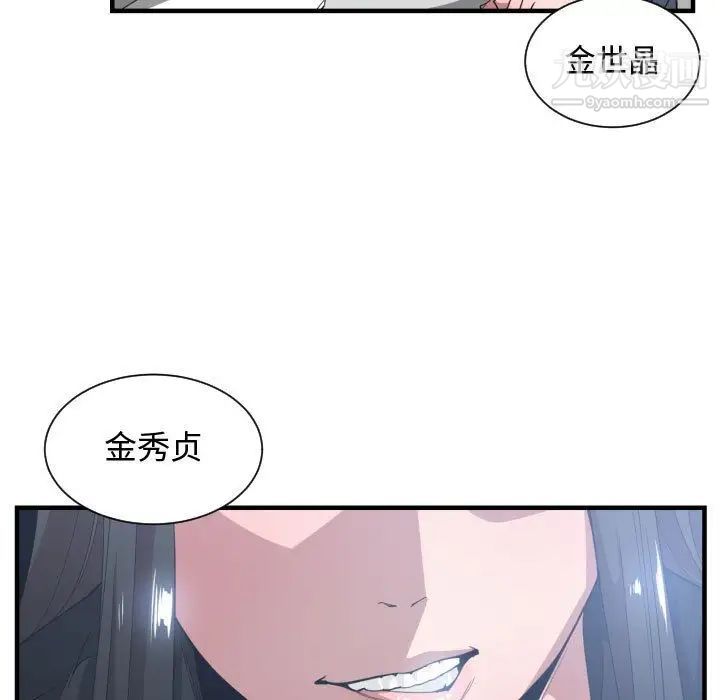 有什么了不起的!第27话