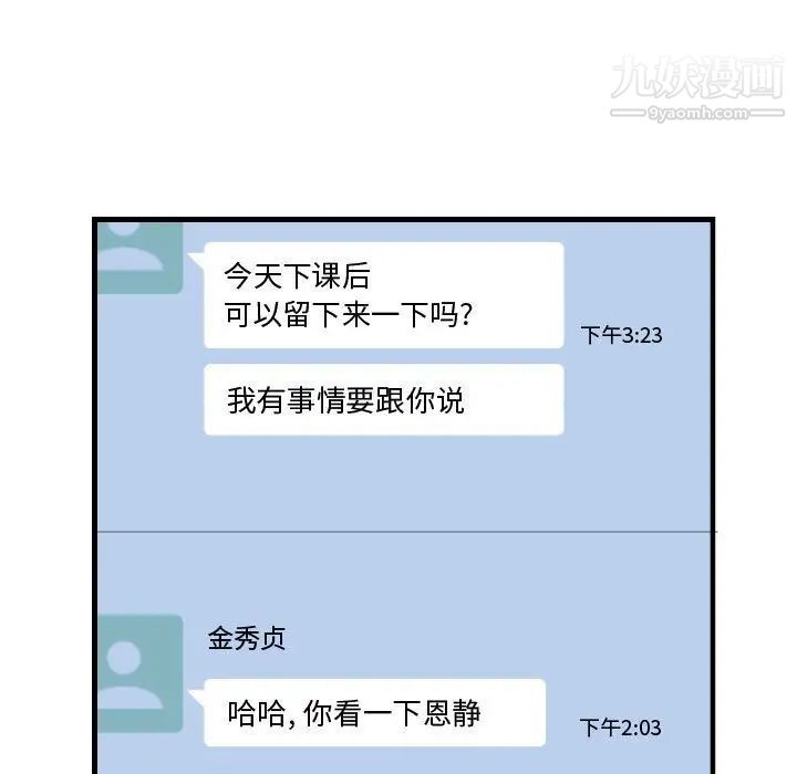 有什么了不起的!第27话