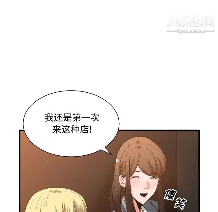 有什么了不起的!第28话