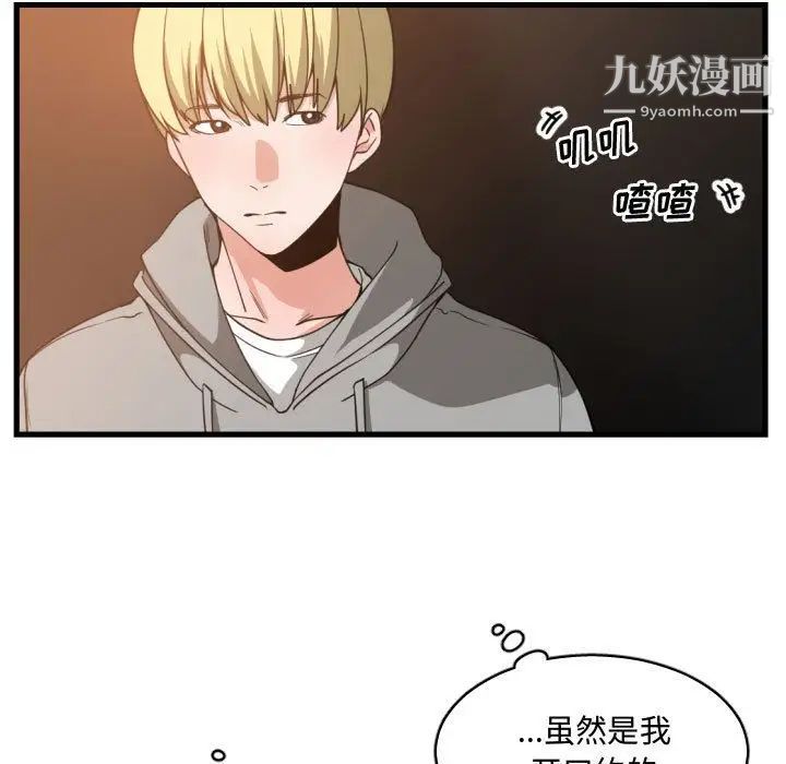 有什么了不起的!第28话