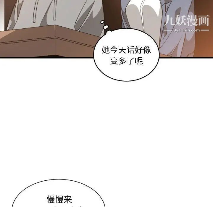 有什么了不起的!第28话