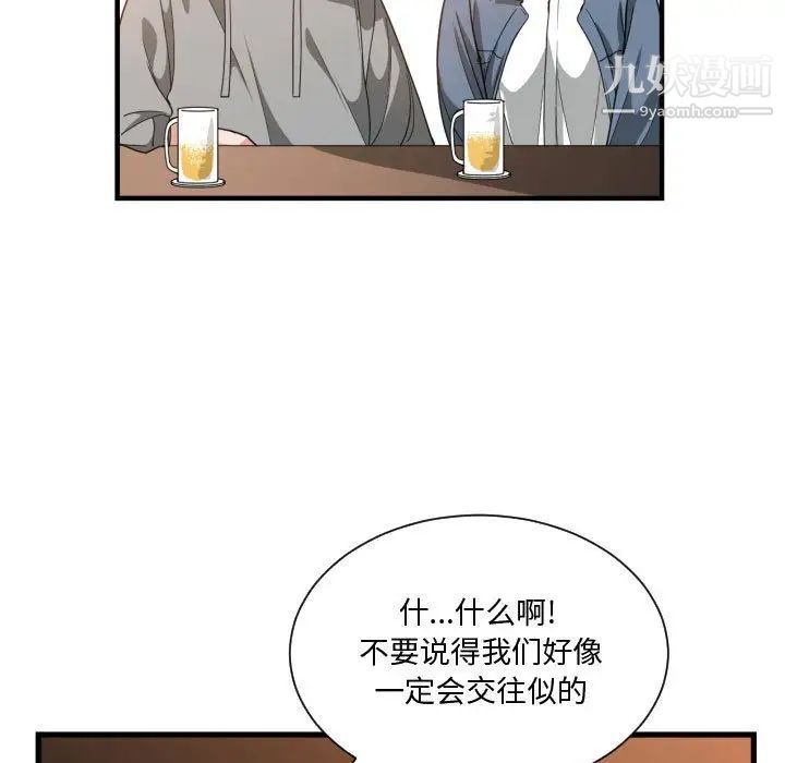 有什么了不起的!第28话