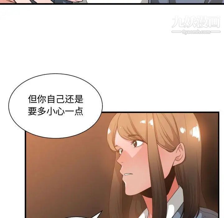 有什么了不起的!第28话